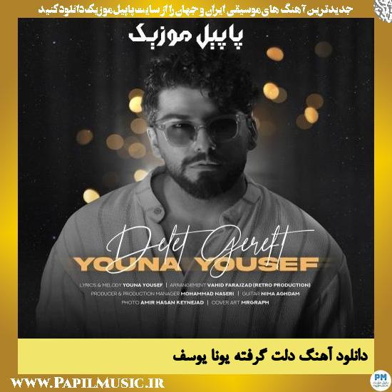 Youna Yousef Delet Gerft دانلود آهنگ دلت گرفته از یونا یوسف